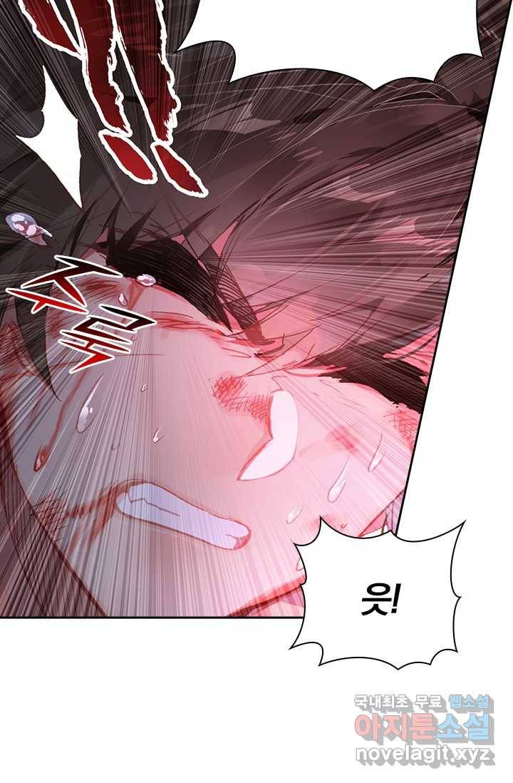 학사신공 2화 44
