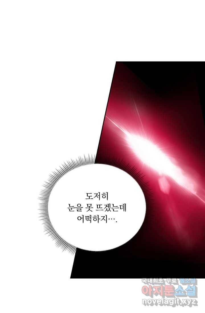 학사신공 2화 45