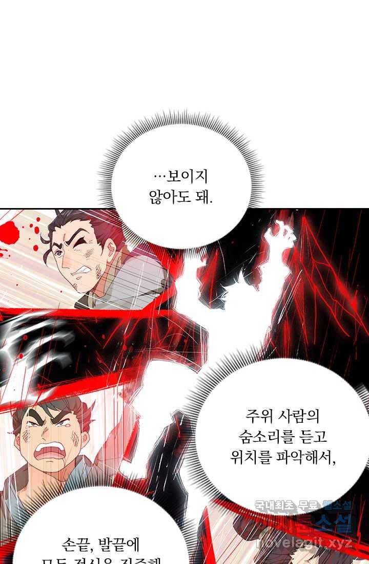 학사신공 2화 46