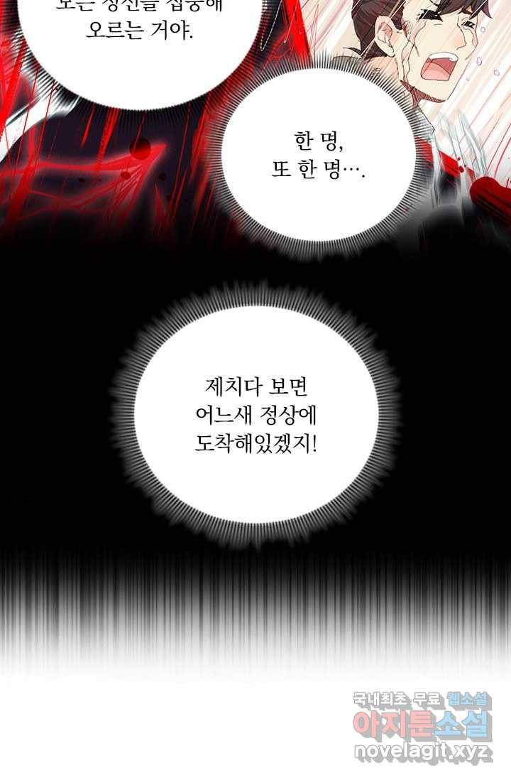 학사신공 2화 47