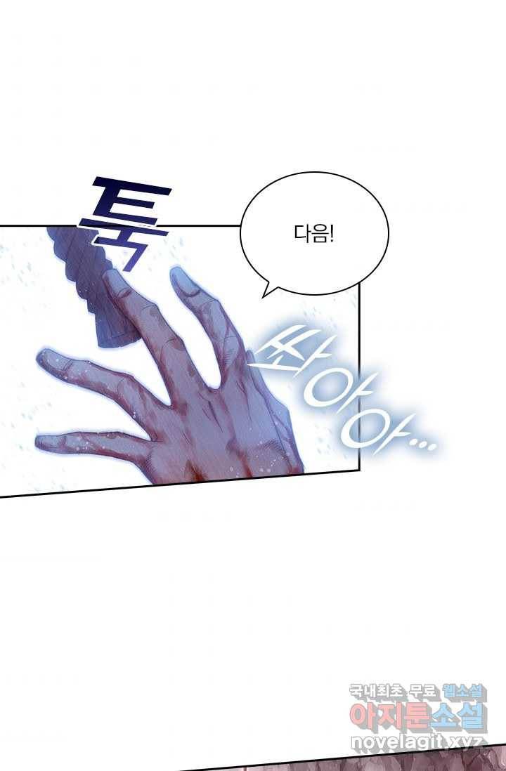 학사신공 2화 48