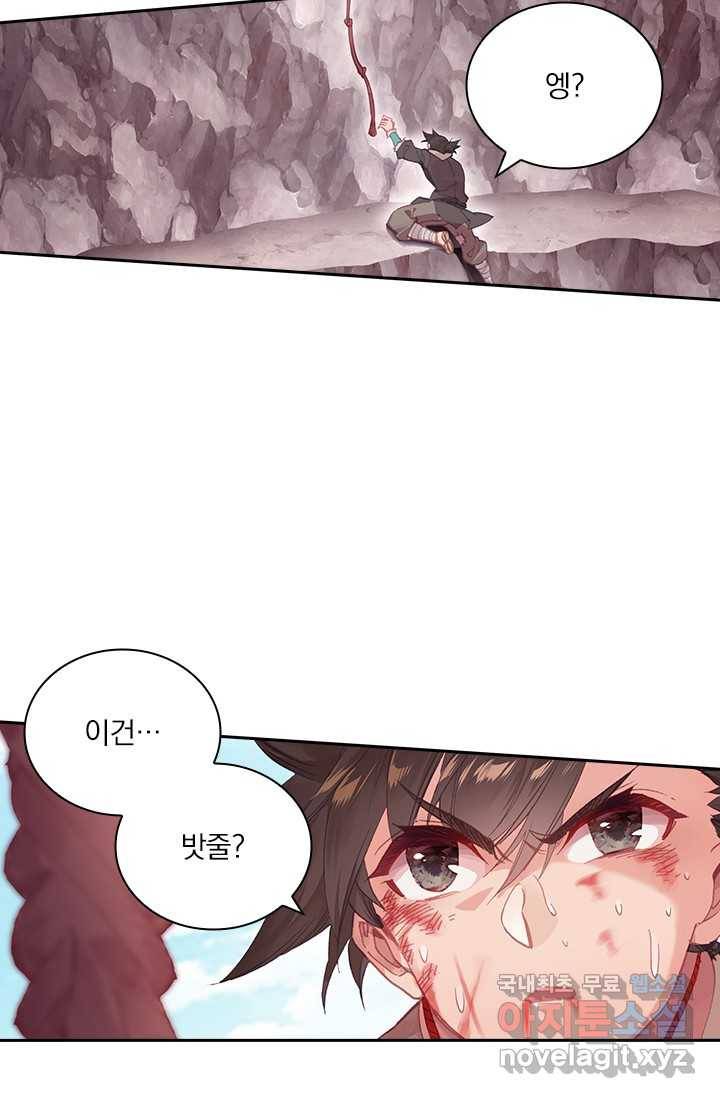 학사신공 2화 49