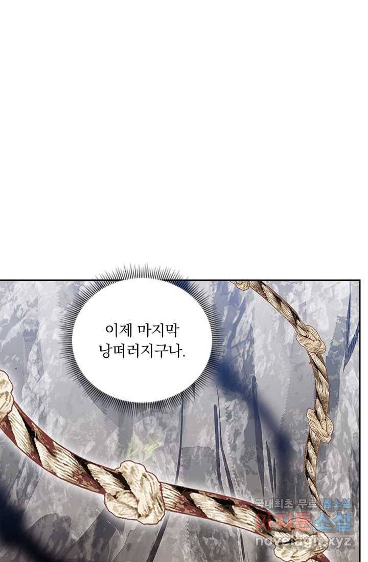 학사신공 2화 50