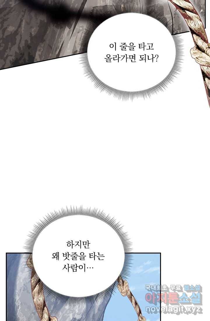 학사신공 2화 51
