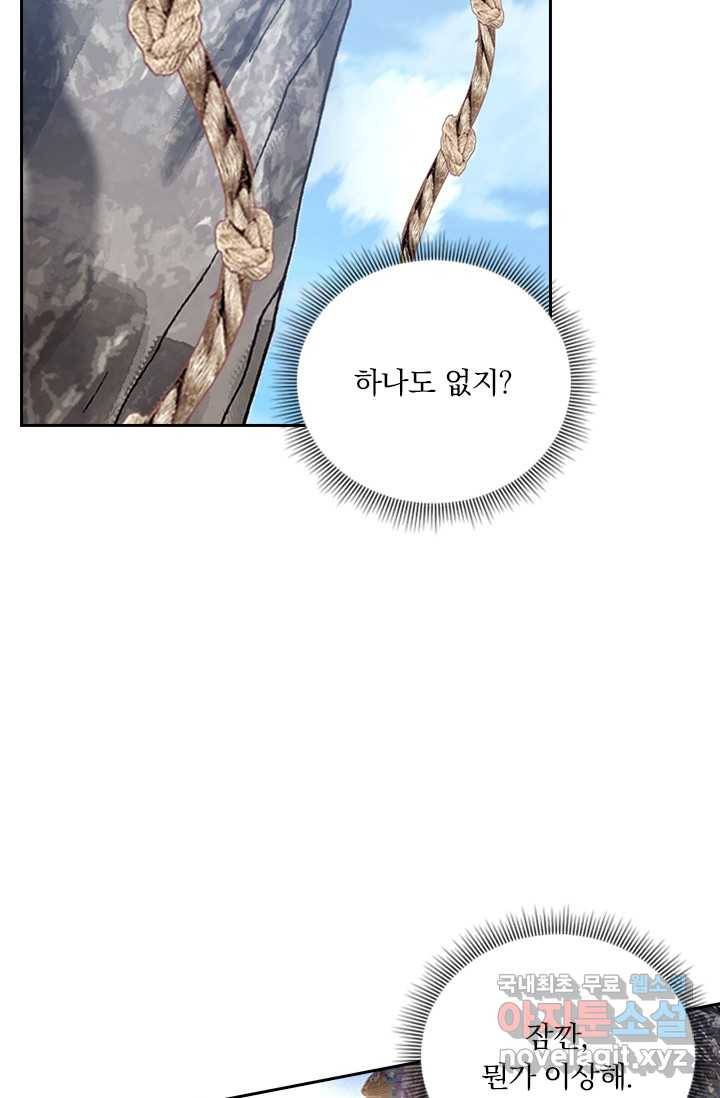 학사신공 2화 52