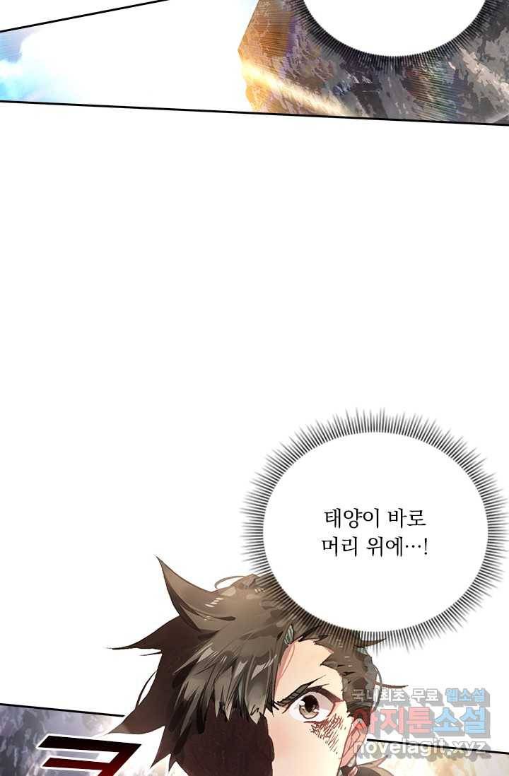 학사신공 2화 53