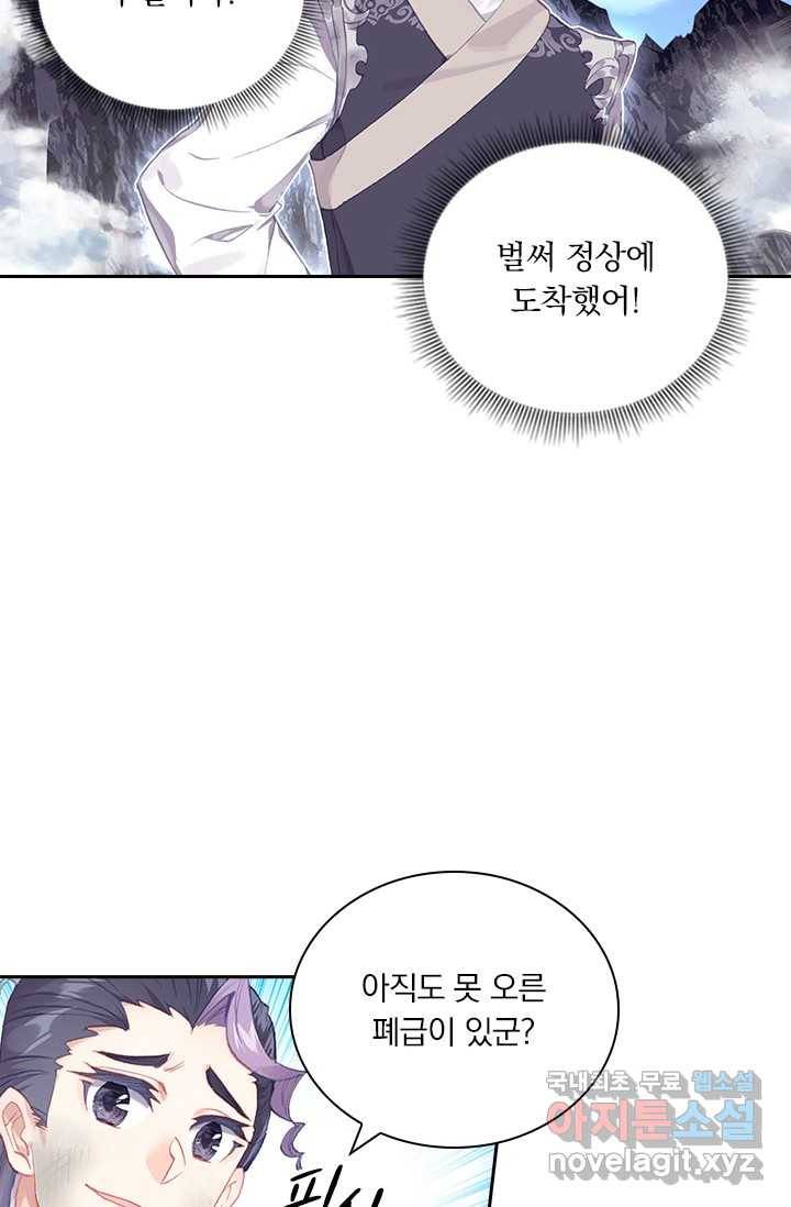 학사신공 2화 55