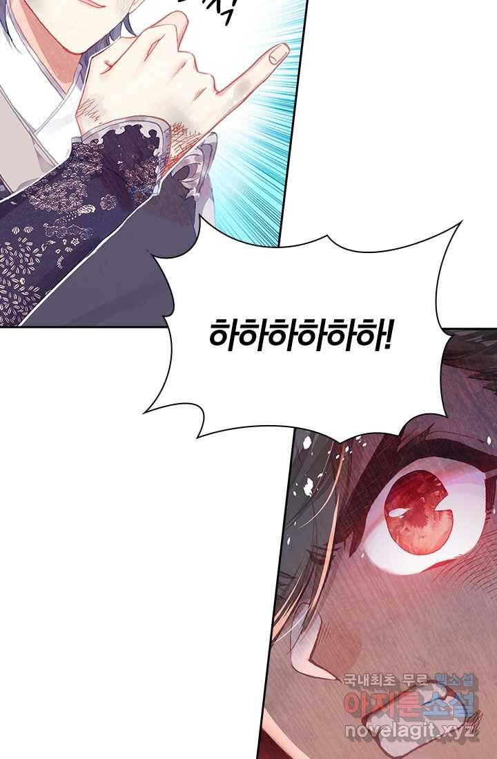 학사신공 2화 56