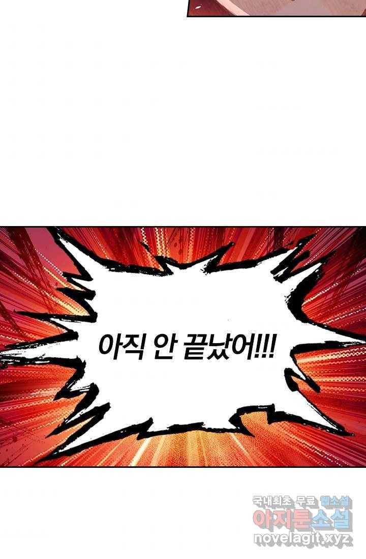 학사신공 2화 57