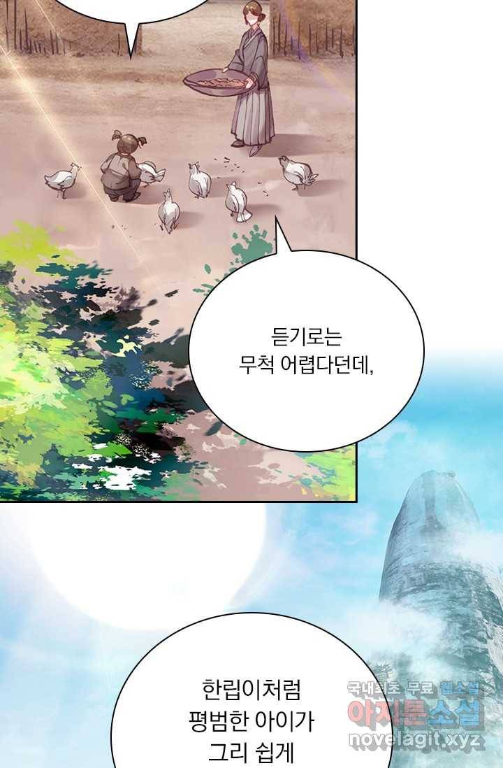 학사신공 2화 59
