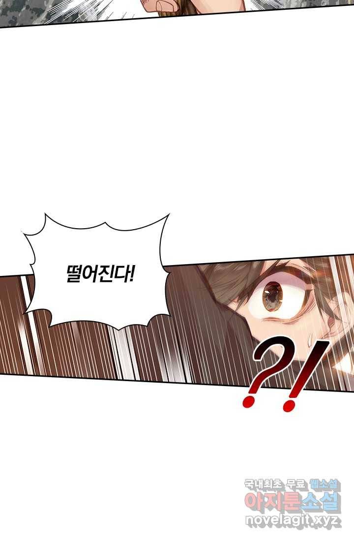 학사신공 2화 61