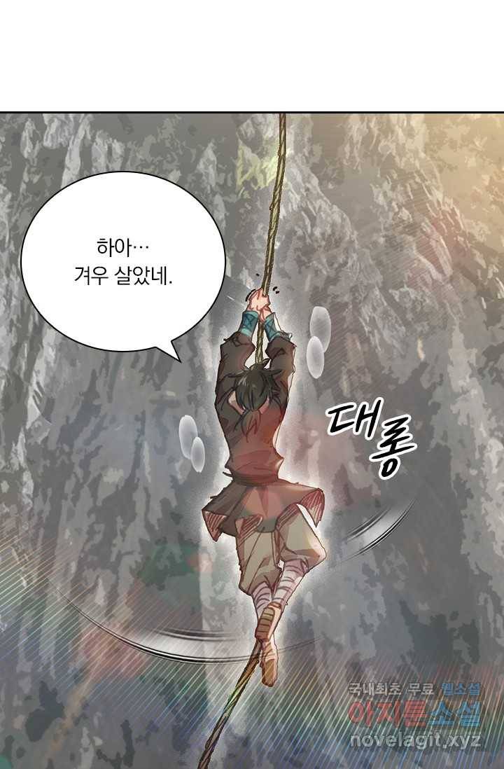 학사신공 2화 62
