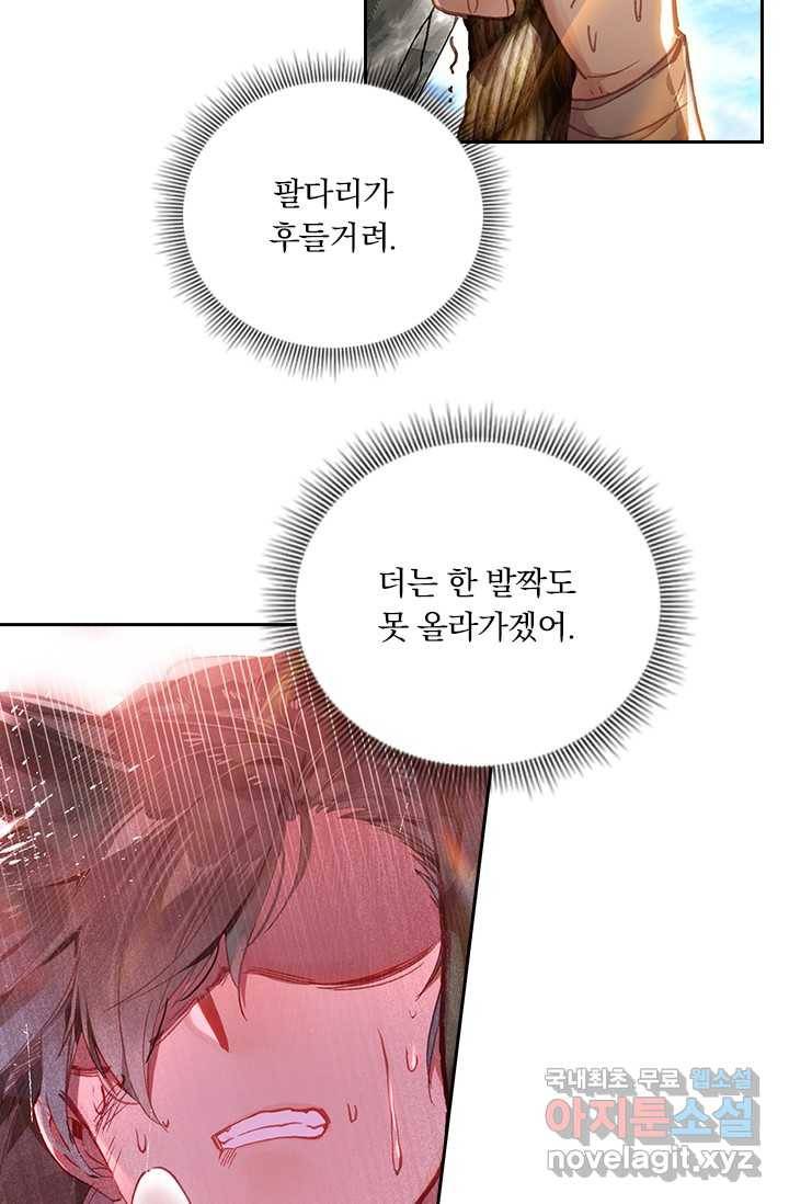 학사신공 2화 64