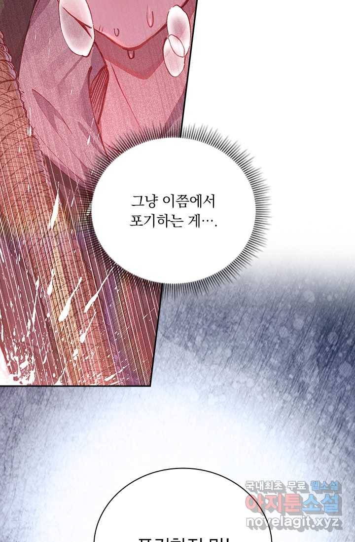 학사신공 2화 65