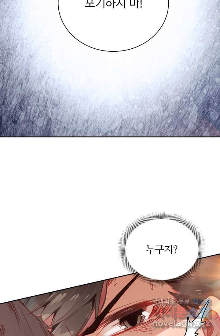 학사신공 2화 66