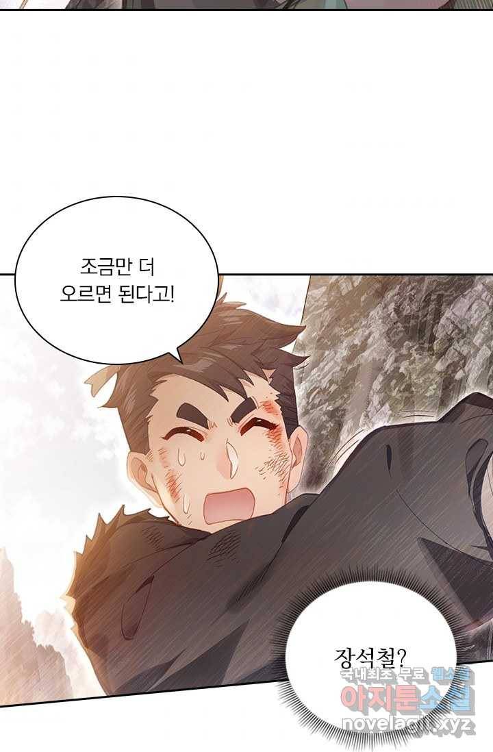 학사신공 2화 68