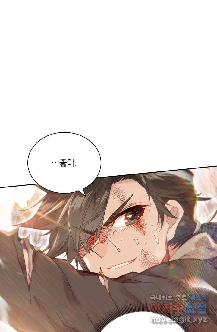 학사신공 2화 69