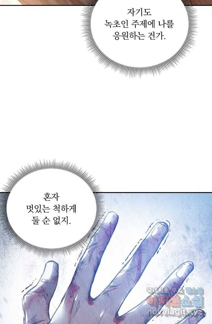 학사신공 2화 70