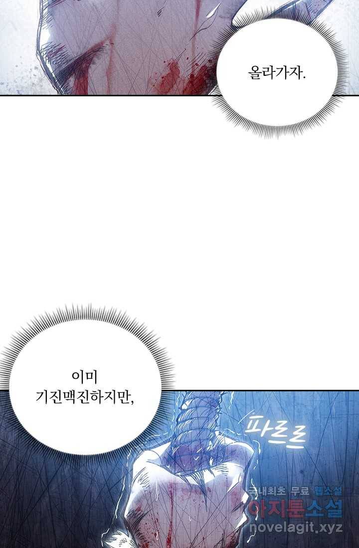 학사신공 2화 71