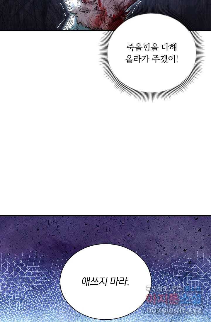 학사신공 2화 72