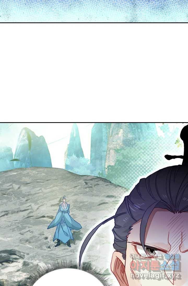 학사신공 2화 73