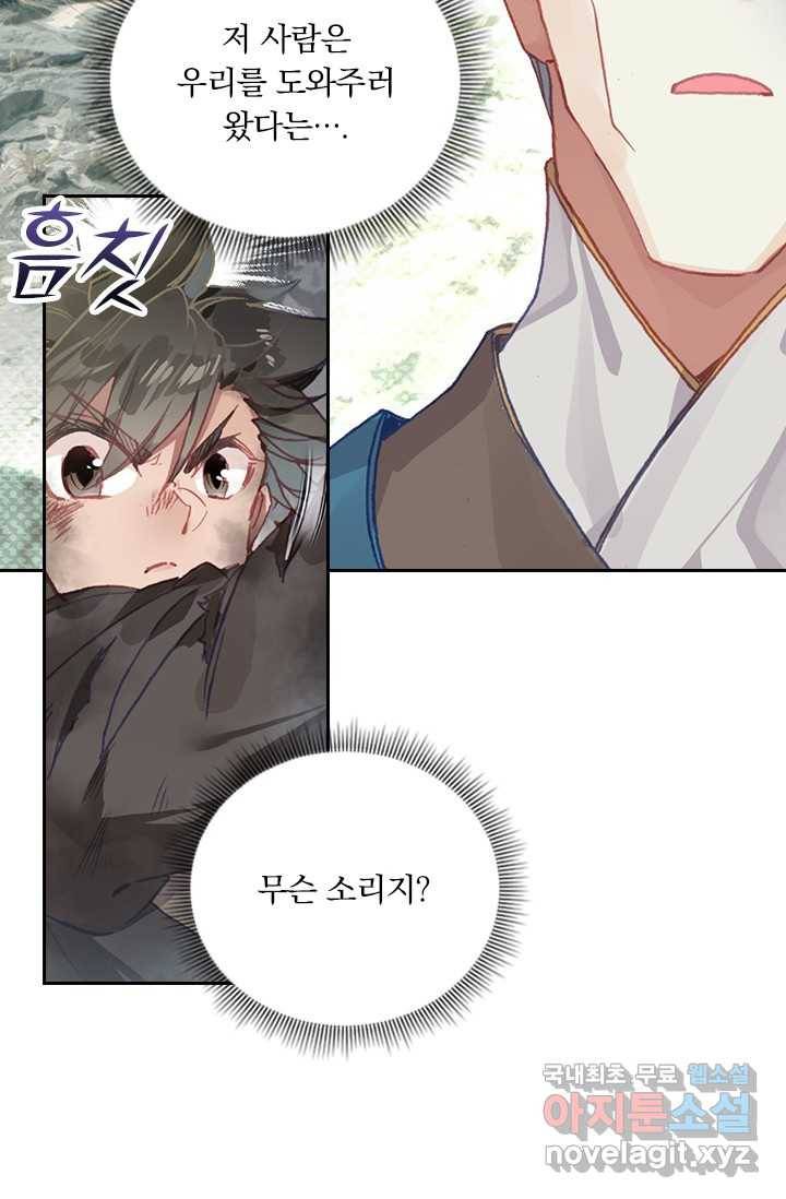 학사신공 2화 74