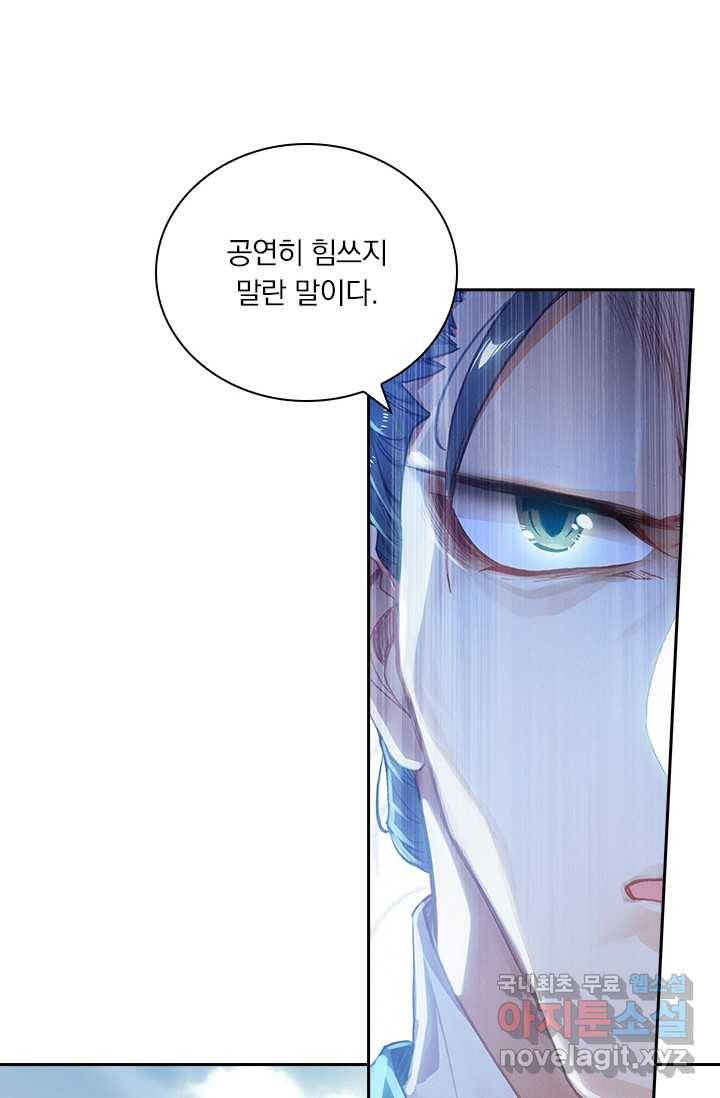 학사신공 2화 75