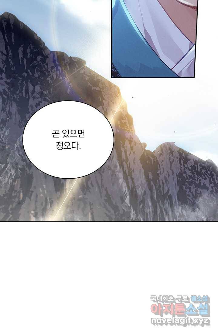 학사신공 2화 76