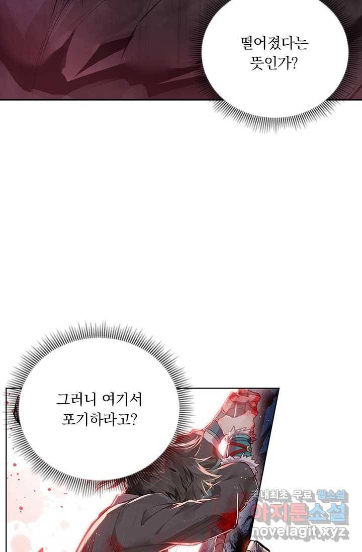 학사신공 2화 80