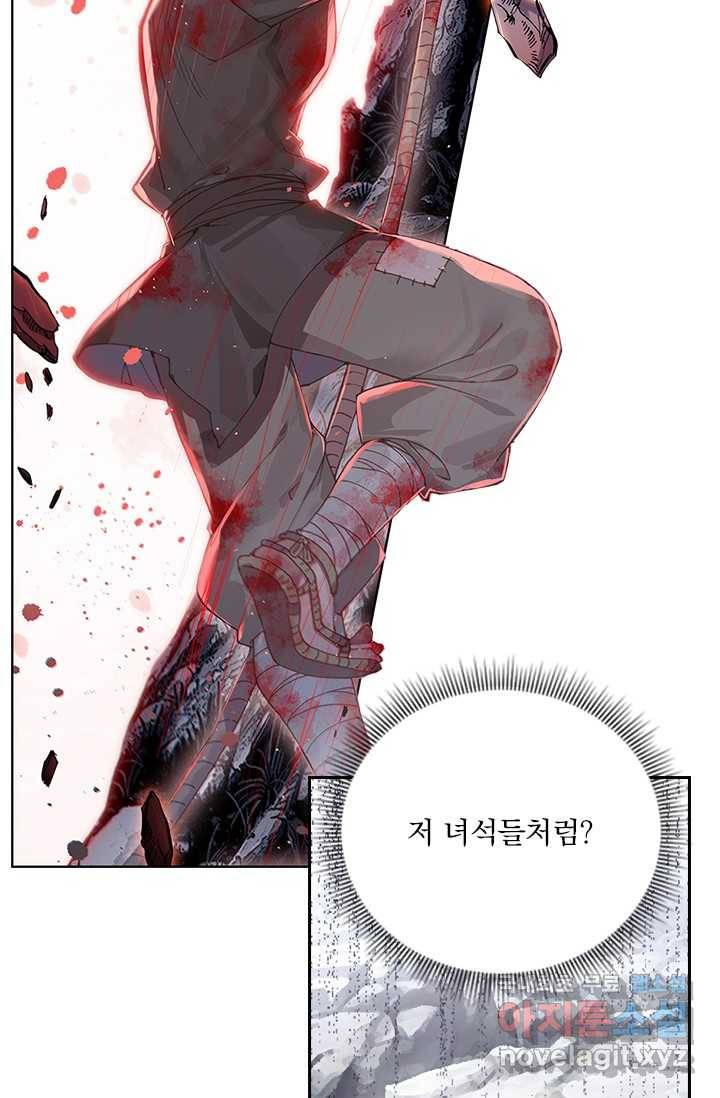 학사신공 2화 81
