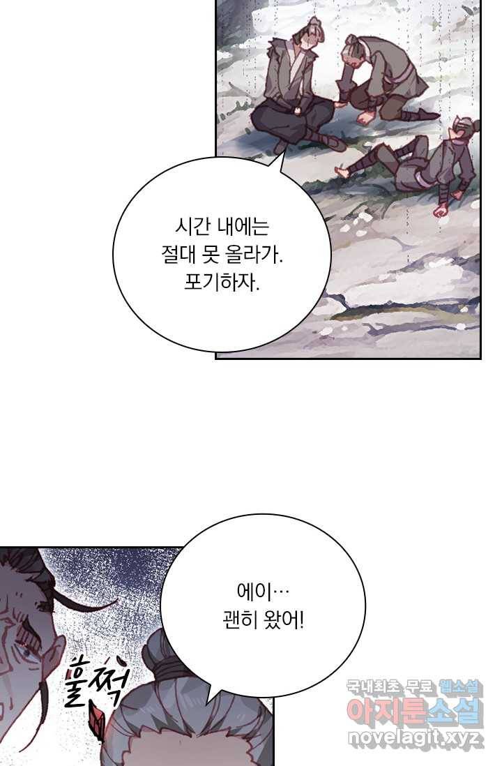 학사신공 2화 82
