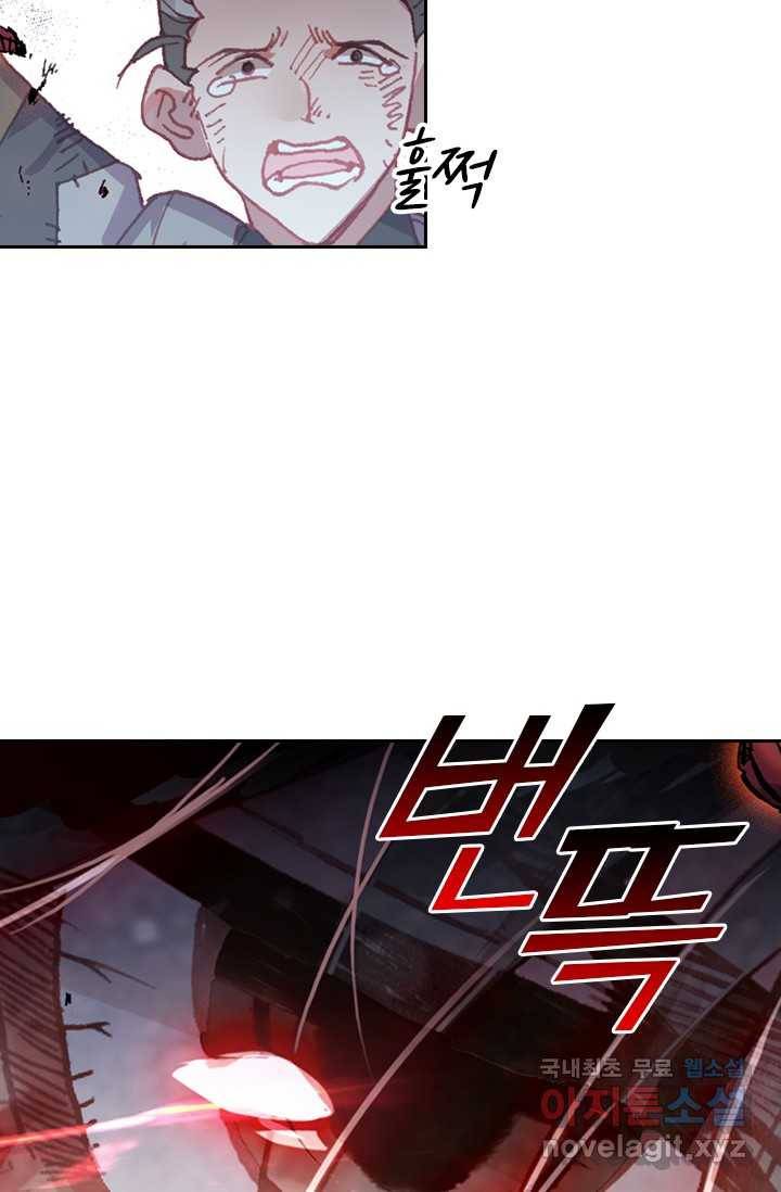 학사신공 2화 83