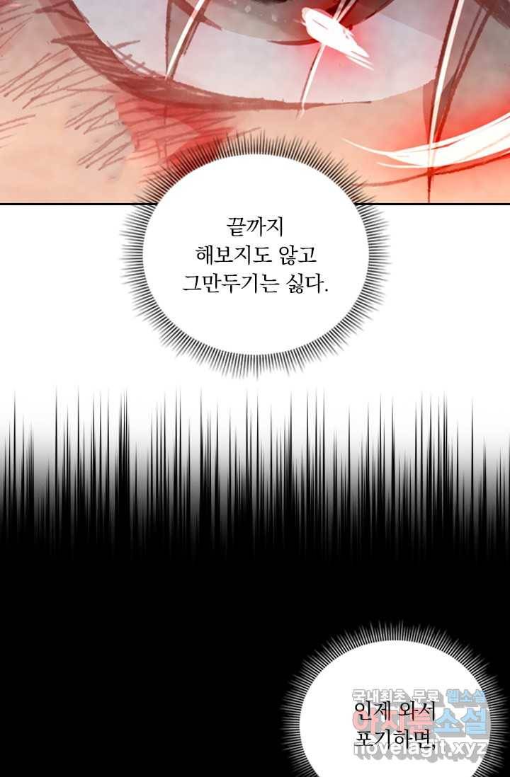 학사신공 2화 84