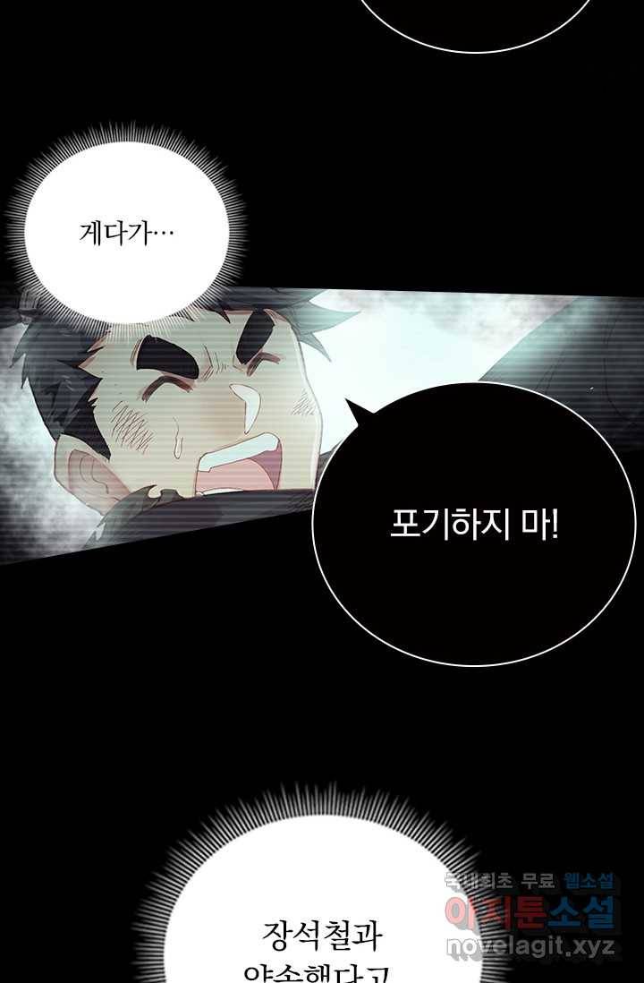 학사신공 2화 86