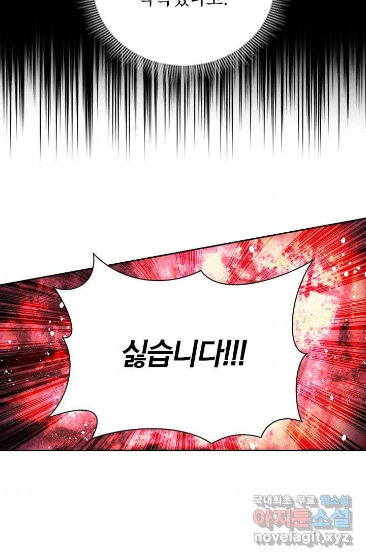 학사신공 2화 87