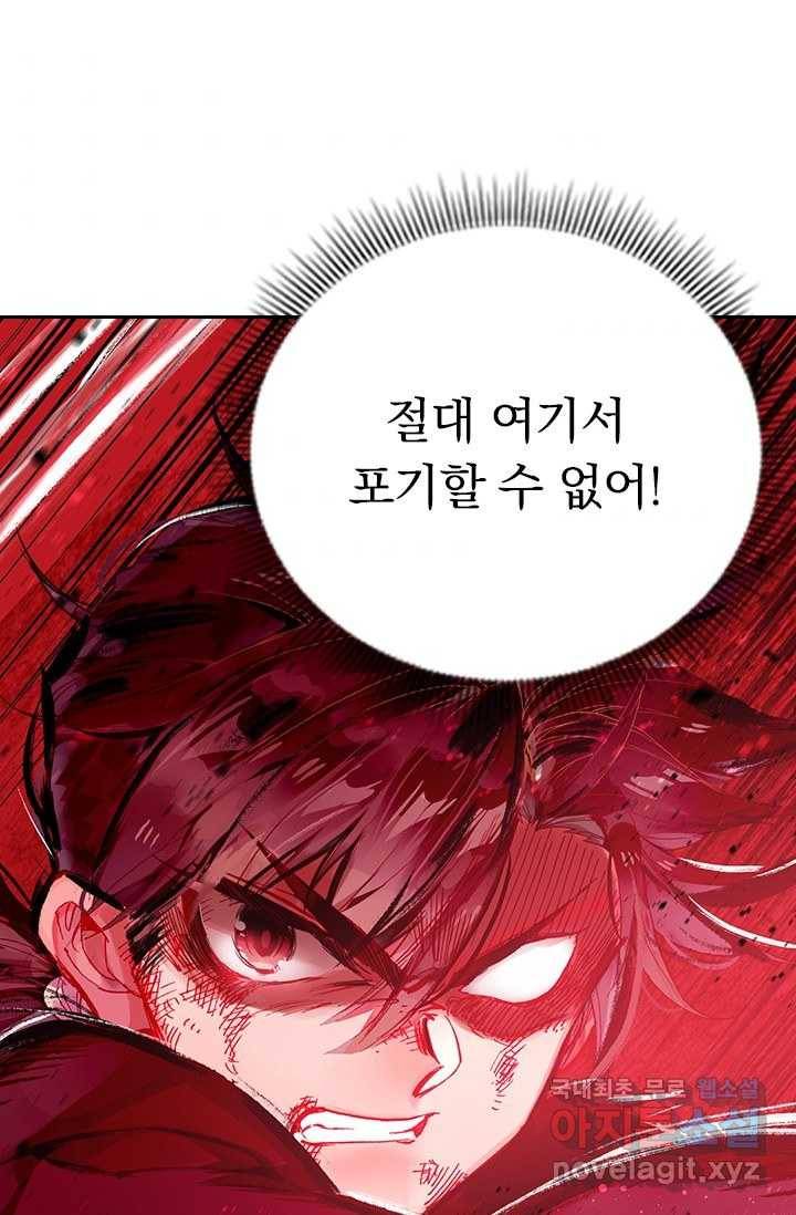 학사신공 2화 88