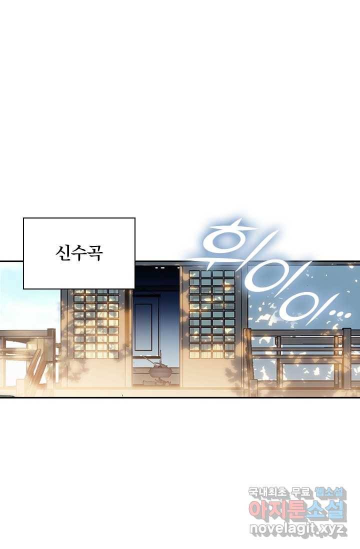 학사신공 10화 2