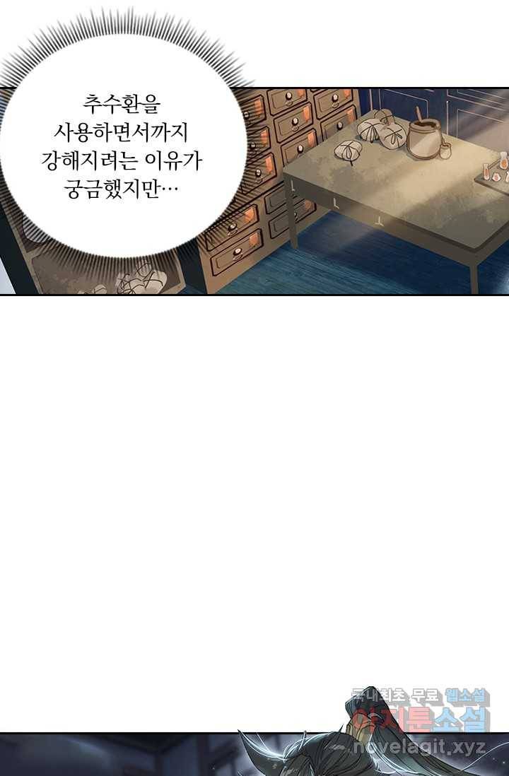 학사신공 10화 3