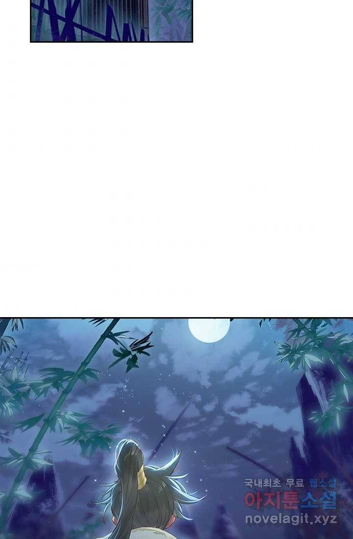 학사신공 10화 8