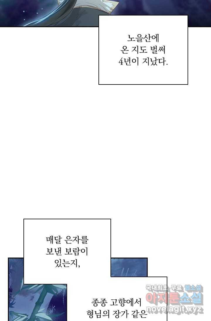 학사신공 10화 9