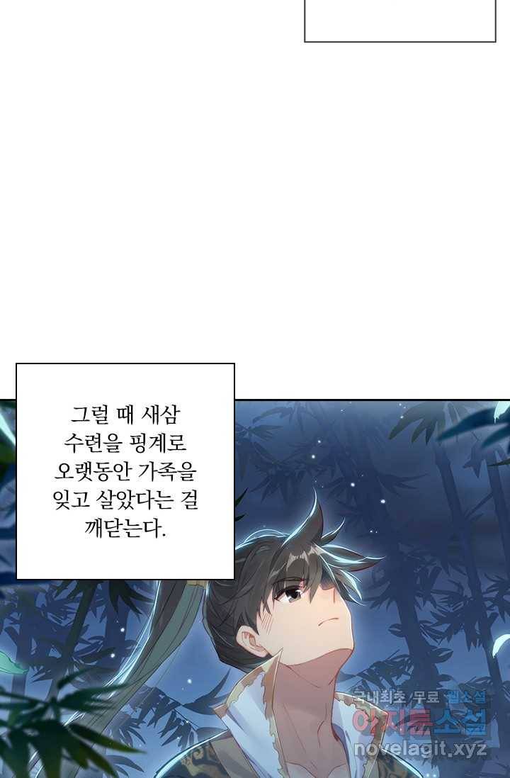 학사신공 10화 13