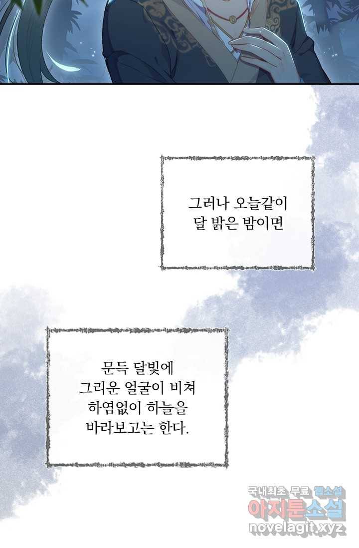 학사신공 10화 14