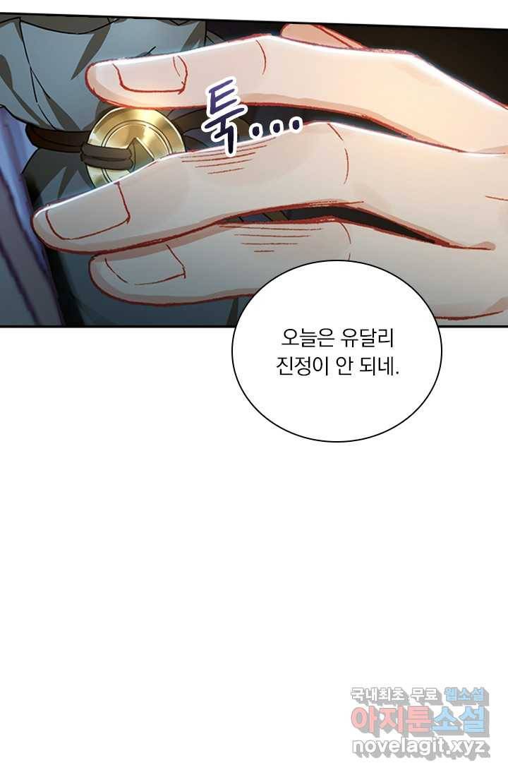 학사신공 10화 15