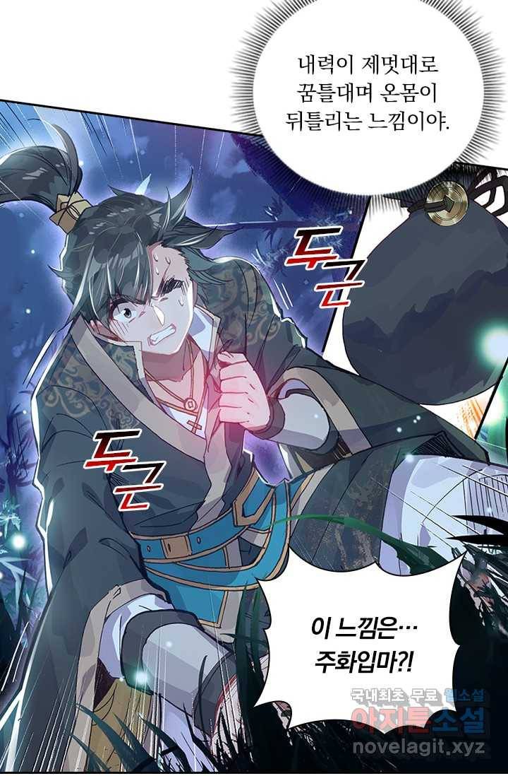 학사신공 10화 17