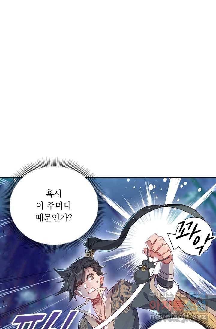 학사신공 10화 18