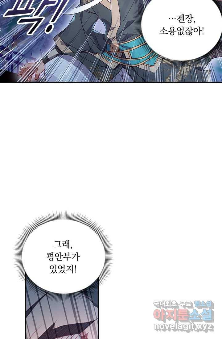학사신공 10화 19