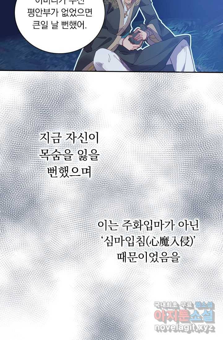 학사신공 10화 22