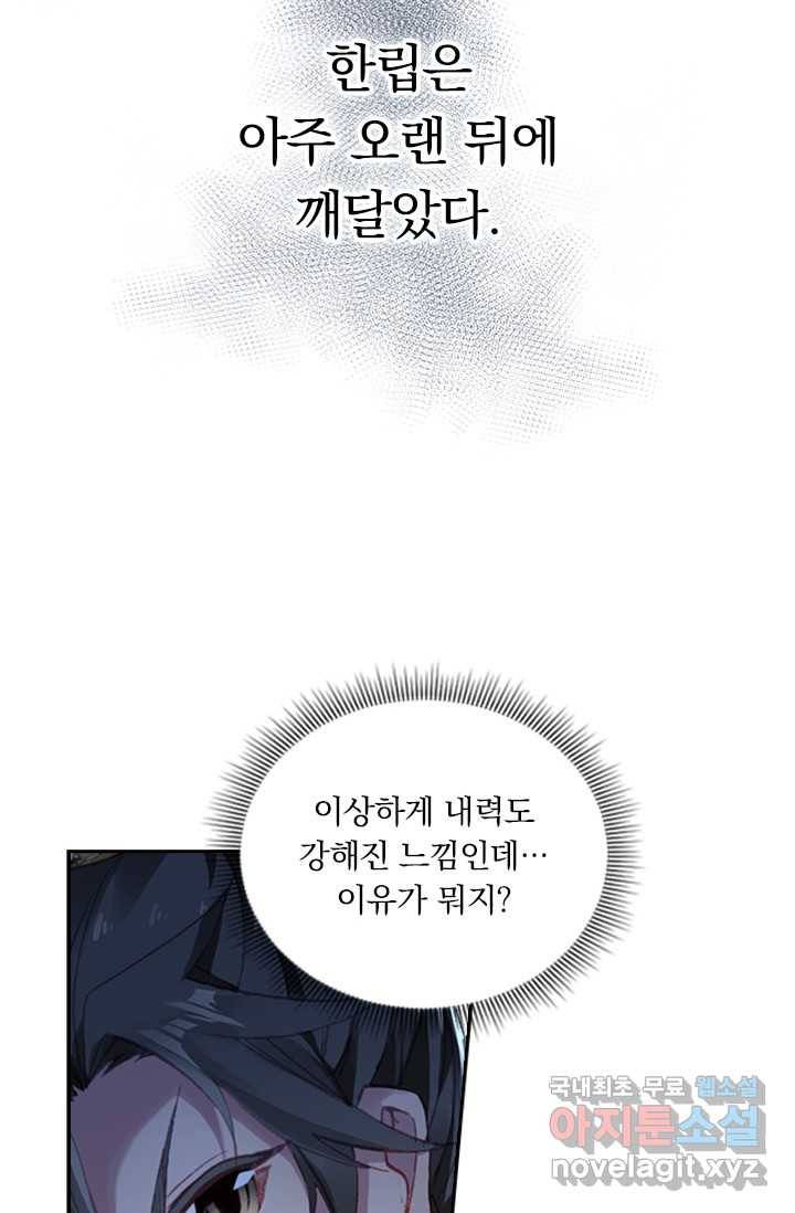 학사신공 10화 23