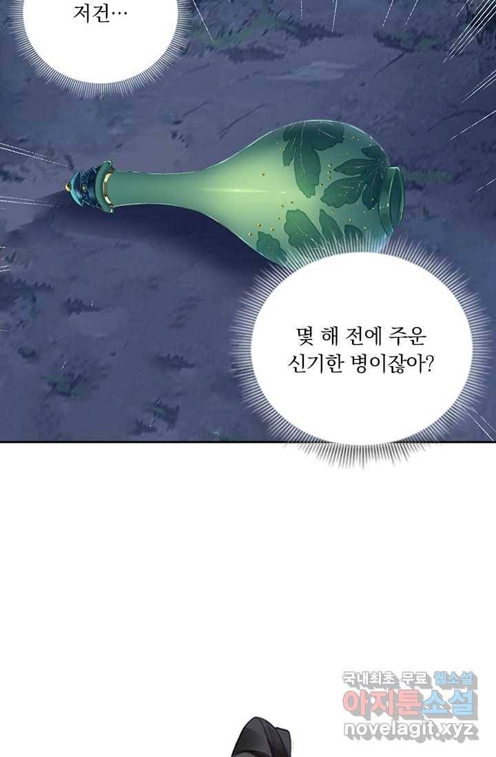 학사신공 10화 25