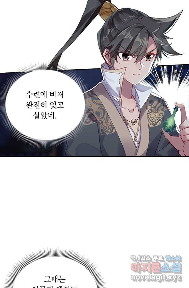 학사신공 10화 26